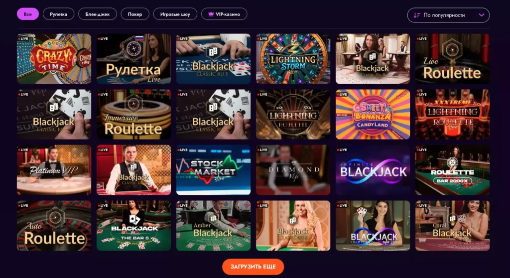 Игры с живыми дилерами