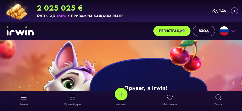 Мобильное казино Ирвин