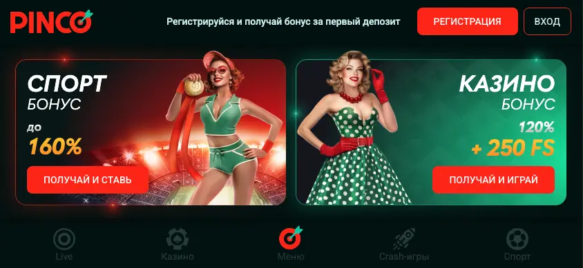 Приложение Pinco Casino