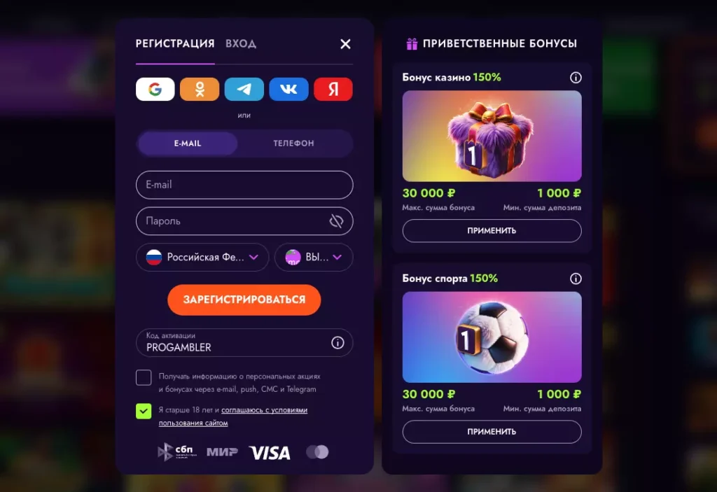Регистрация в Irwin Casino