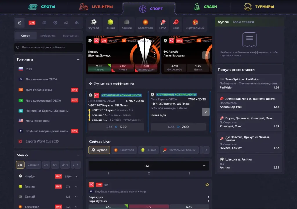 Ставки на спорт на Ваваде